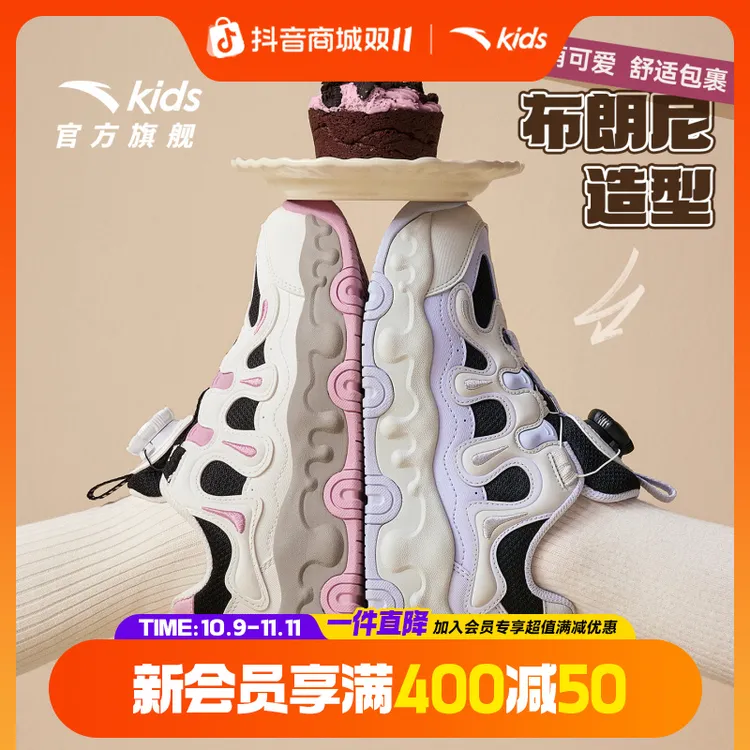 四季款【布朗尼】安踏儿童女童四季新款舒适防滑流光风运动休闲跑鞋