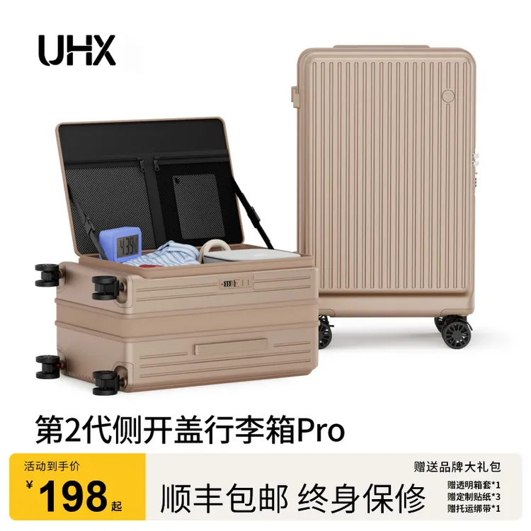 优哈熊侧开盖行李箱女可扩容拉杆箱学生旅行箱大容量密码登机箱男