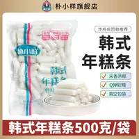 朴小样东北大米年糕条 传统软糯韩式炸鸡火锅排骨年糕500g/袋