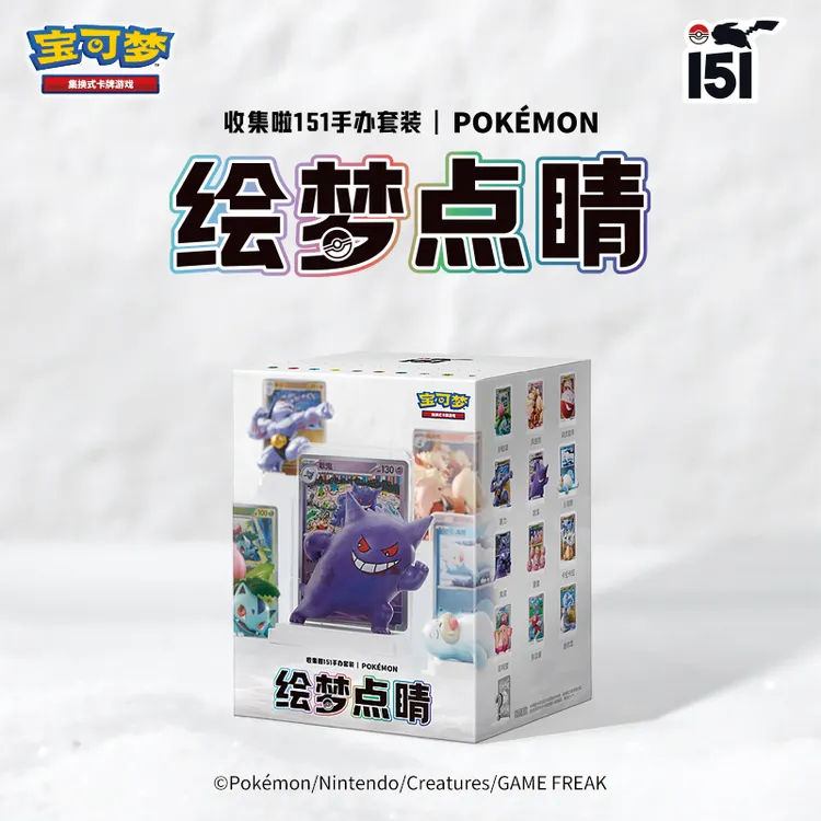 宝可梦集换式卡牌游戏 PTCG 简中 收集啦151手办套装 绘梦点睛