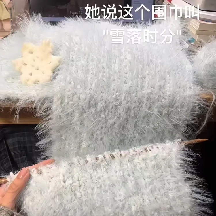 落雪时分渐变长毛手混线温暖灰羽线手工编织diy棒针织围巾材料包