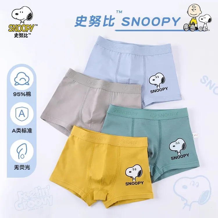 史努比一组装男童内裤柔软亲肤纯棉抗菌卡通不夹屁屁中大童平角裤