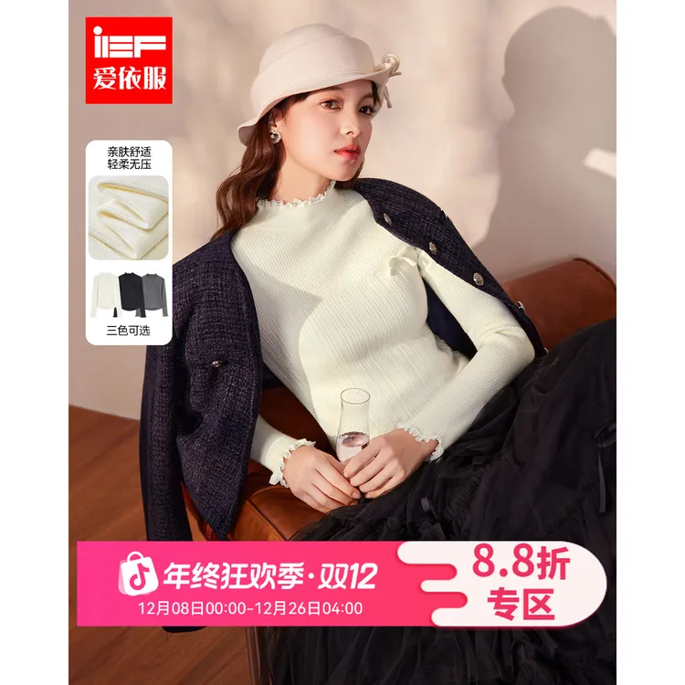 IEF/爱依服2025冬季新款法式浪漫温柔风蕾丝花边百搭毛织打底衣