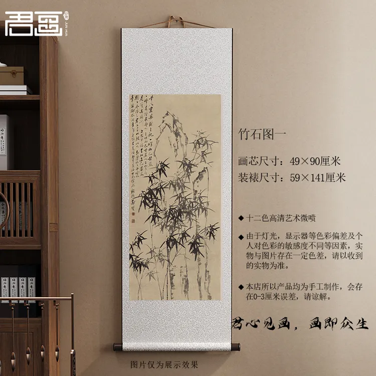 君画【竹石图】国风卷轴挂画入户客厅玄关装饰画书房茶室工艺礼品画