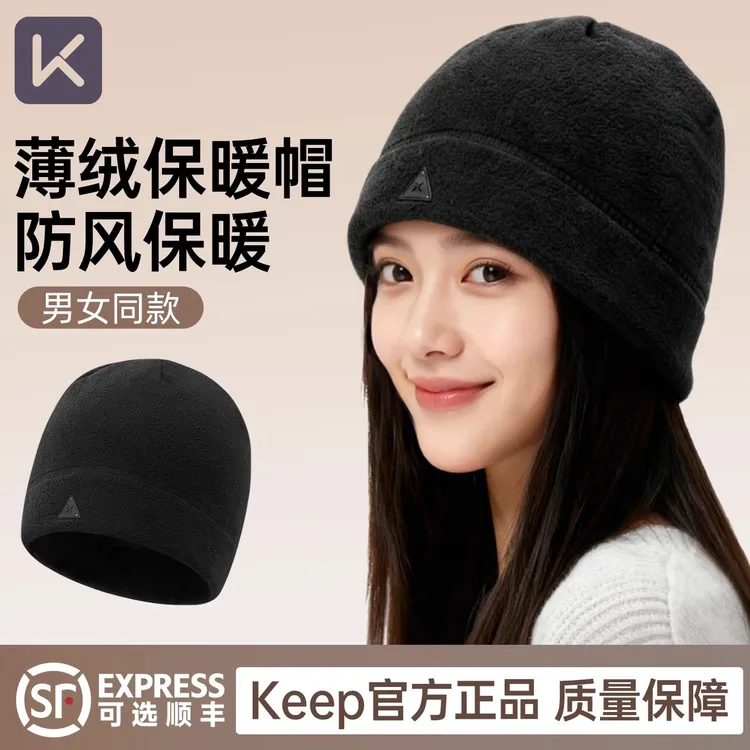 Keep运动帽女跑步骑行抓绒帽女防风保暖过冬帽子男士针织运动护具