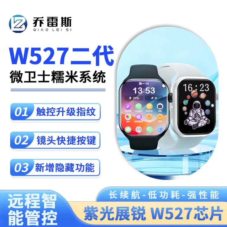W527芯片新升级二代插卡智能手表双系统全网通指纹解锁5G网络快充