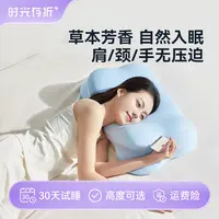 时光存折云朵枕草本高枕低枕成人分区护颈椎家用透气枕头宿舍专用