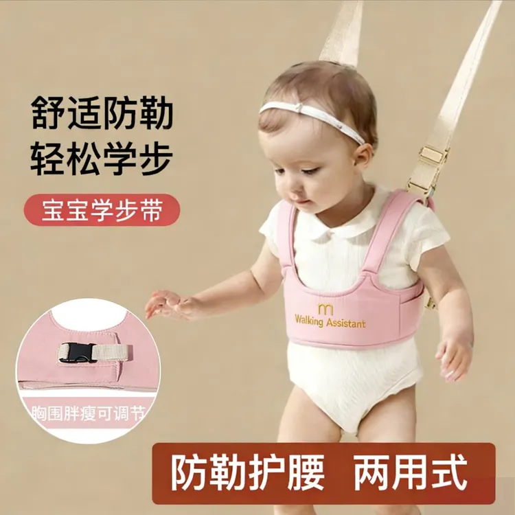 婴儿学步带婴幼儿学走路防摔小孩站立防嘞牵引绳宝宝学步走路神器商品图