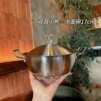 不锈钢一人食超可爱小熊泡面碗双耳锅带盖单个装17CM