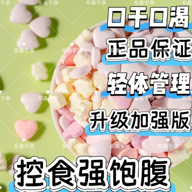 【正品加强版4】轻体果蔬压片糖果试吃体验4天左右量（每人限拍一单）