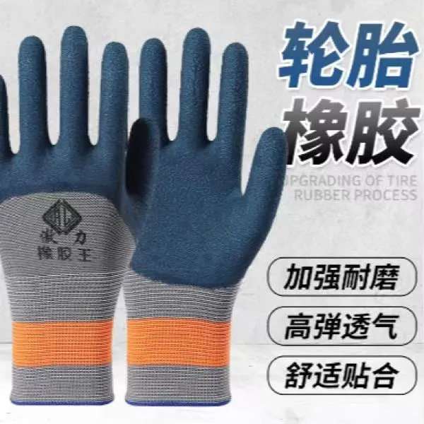 轮胎橡胶耐磨劳保手套工地钢筋工专用干活防滑耐磨透气工作防护