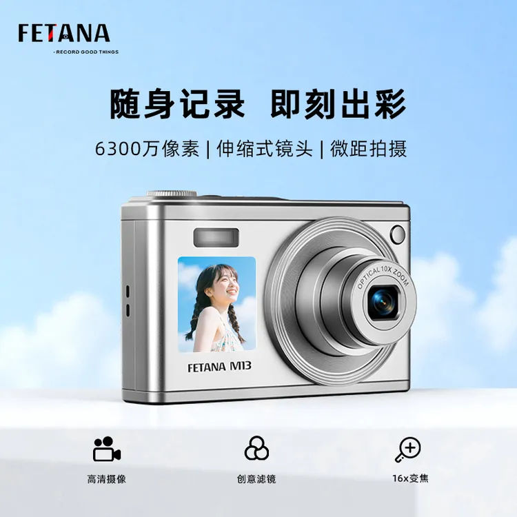 FETANAM13数码可伸缩镜头高清光学变焦双屏幕双星洛尼ccd相机