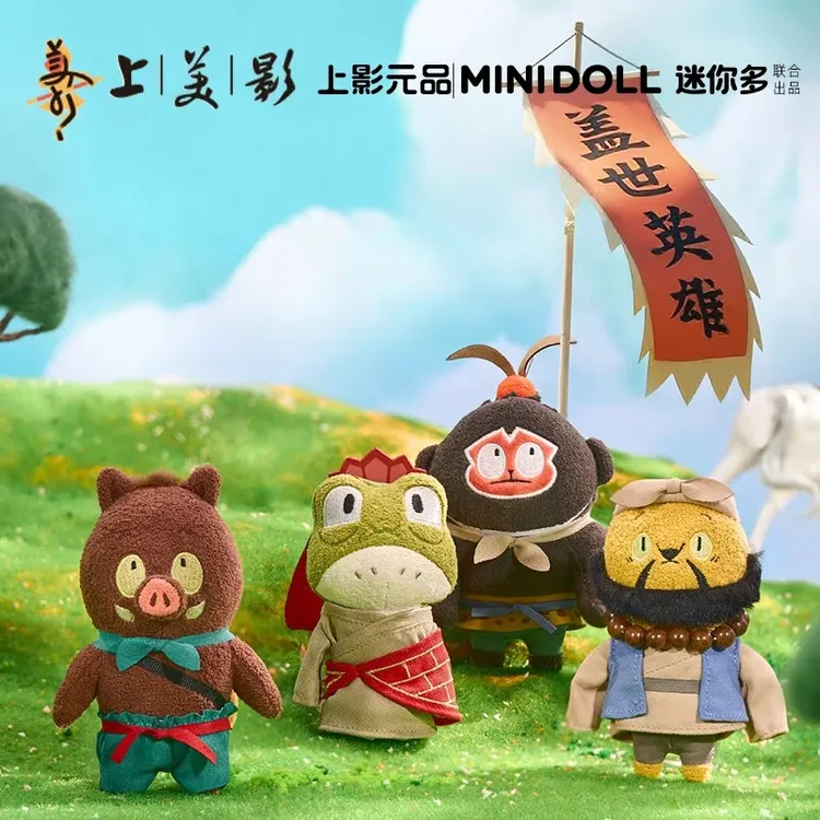 上美影浪浪山小妖怪和盲盒