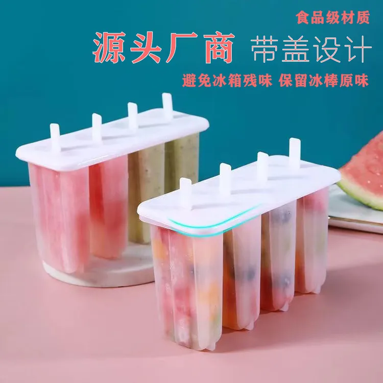 【拍1发2】4连老冰棍模具带盖冰棒雪糕DIY模具