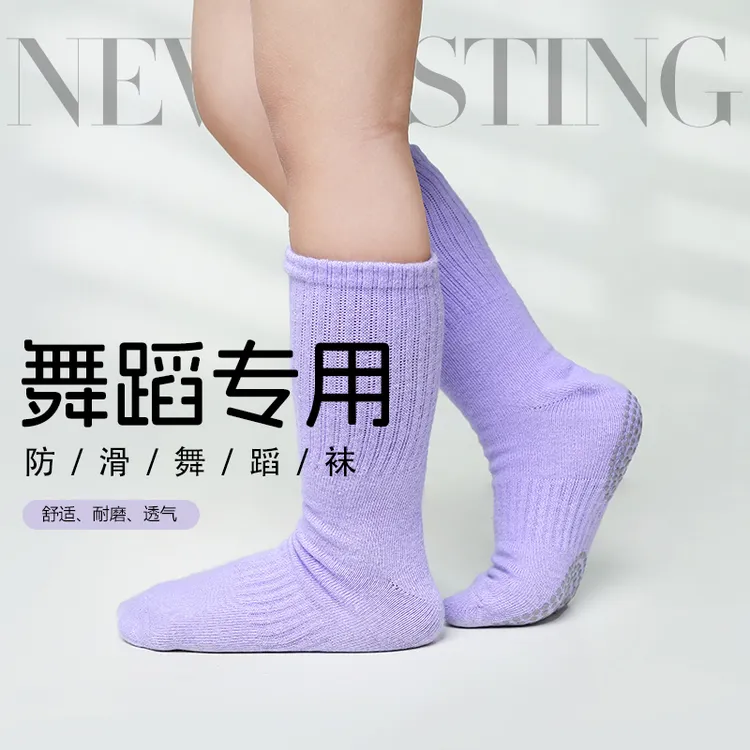 女童舞蹈袜防滑硅胶底袜现代舞地板袜练功加厚中筒袜专业芭蕾舞袜