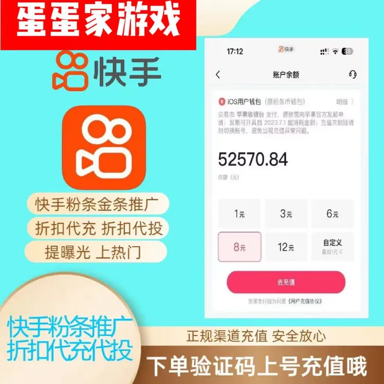 快手粉条币折扣代充 粉条折扣代充快手金条ks折扣代充 快手上热门