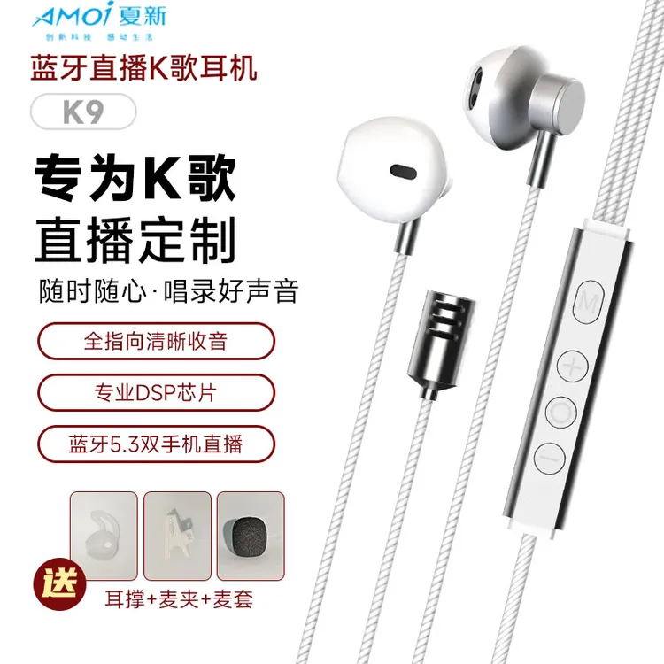 夏新Type-C有线直播K歌半入耳式蓝牙高音质声卡修音通用耳机带麦