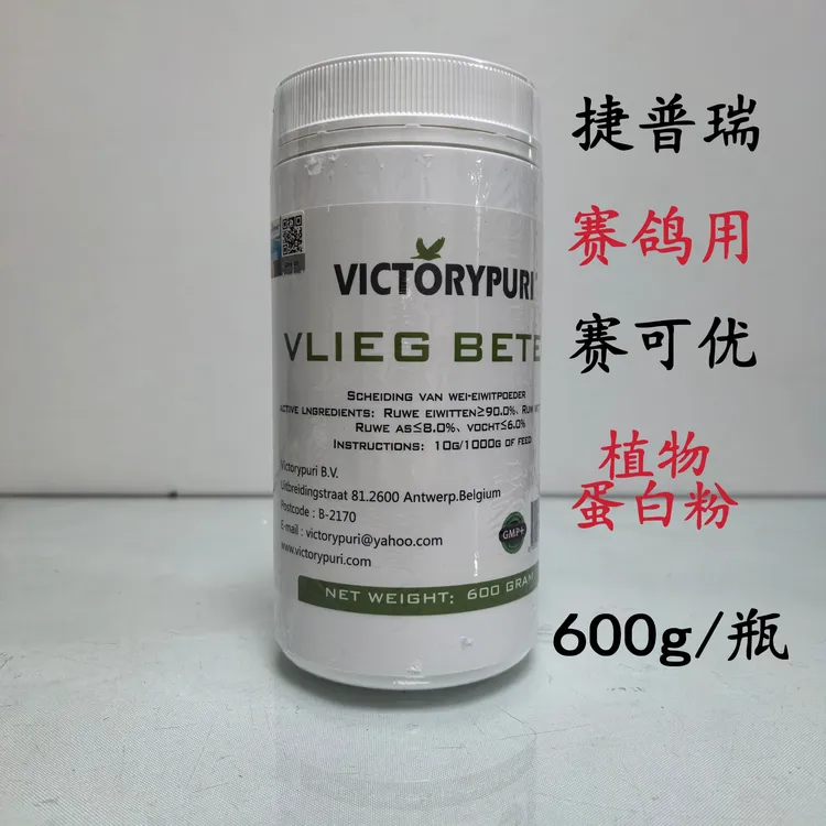 捷普瑞赛可优600g/瓶植物蛋白粉赛鸽比赛训放选手鸽营养恢复体能