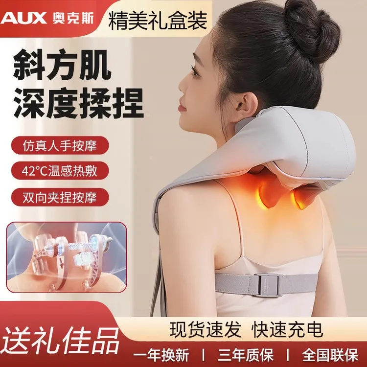 奥克斯肩颈按摩仪腰背部脖子斜方肌揉捏加热颈椎按摩器多功能颈肩