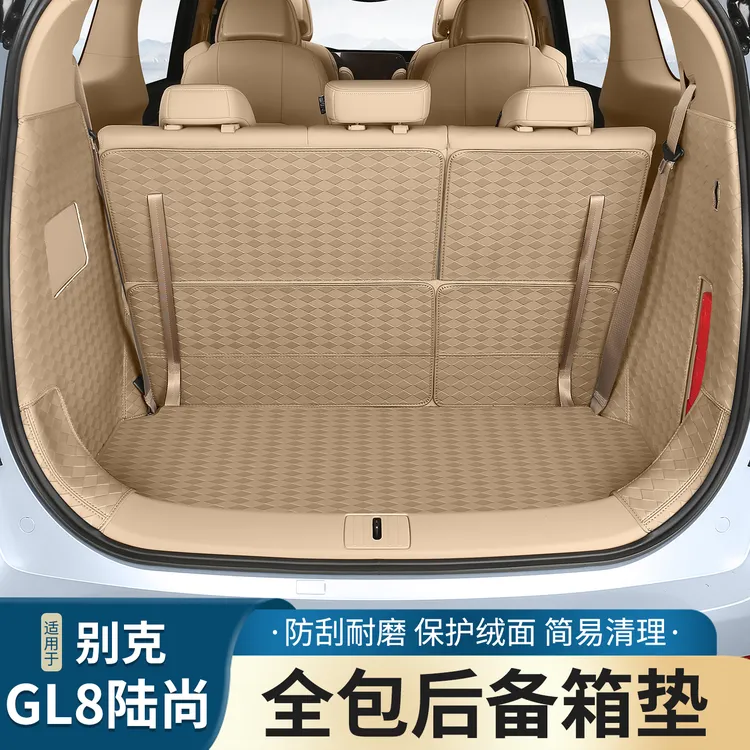 适用别克GL8陆尚LS陆尊ES/phev后备箱垫尾箱垫陆上公务舱改装配件