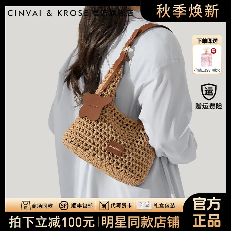 【CinvaiKrose正品】编织托特包包女2025新款夏季草编包单肩斜挎包