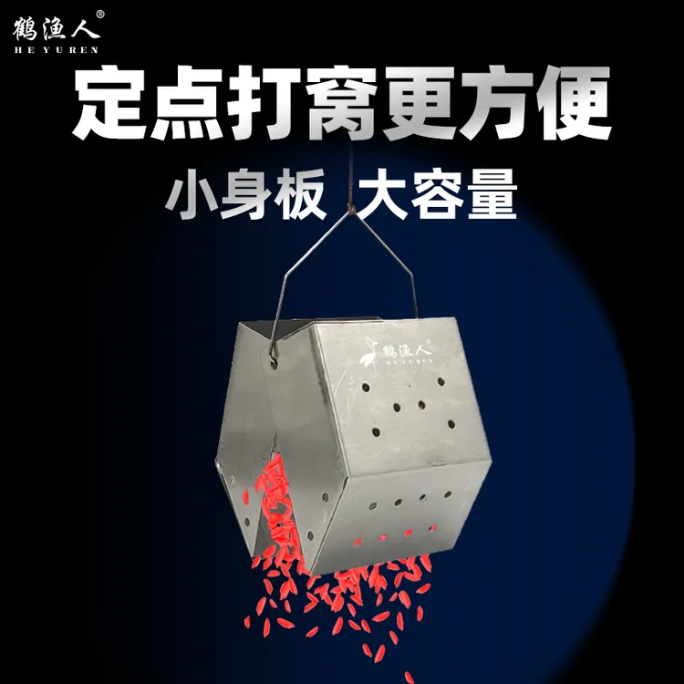 鹤渔人精准定点打窝工具户外钓鱼打窝器手工系绳款现货钓草洞必备