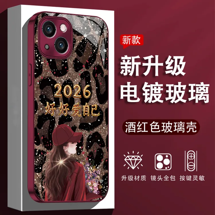 适用苹果13/14/15手机壳2026爱自己豹纹电镀玻璃壳全包防摔女款