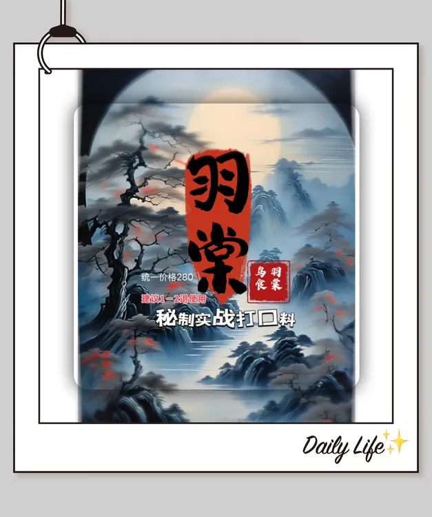 羽棠鸟食 秘制实战打口料 秘制画眉鸟食