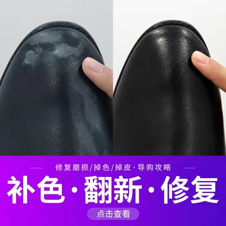 皮鞋修复破皮磨损翻新补伤膏补色剂鞋面划痕掉皮补漆修色修补神器