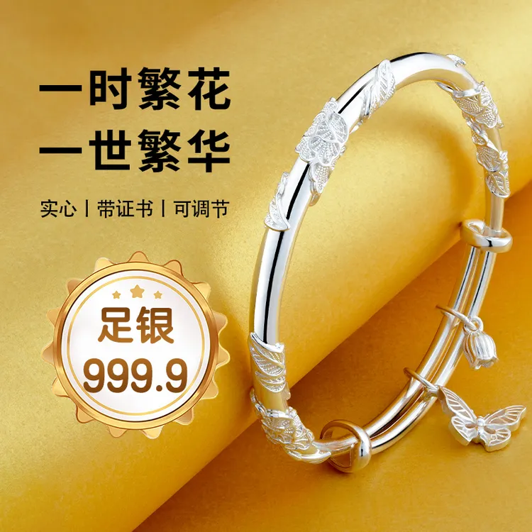 足银手镯 9999纯银繁花似锦实心手镯2025年爆款蝴蝶镯子生日礼物