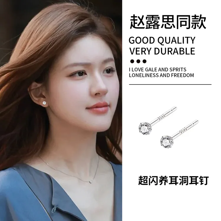 足银合成锆石耳饰 闪锆养耳洞耳环精致小巧设计感百搭耳钉耳饰