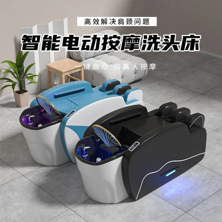按摩电动全自动智能洗头理发店发廊水循环泰式熏蒸头疗按摩床