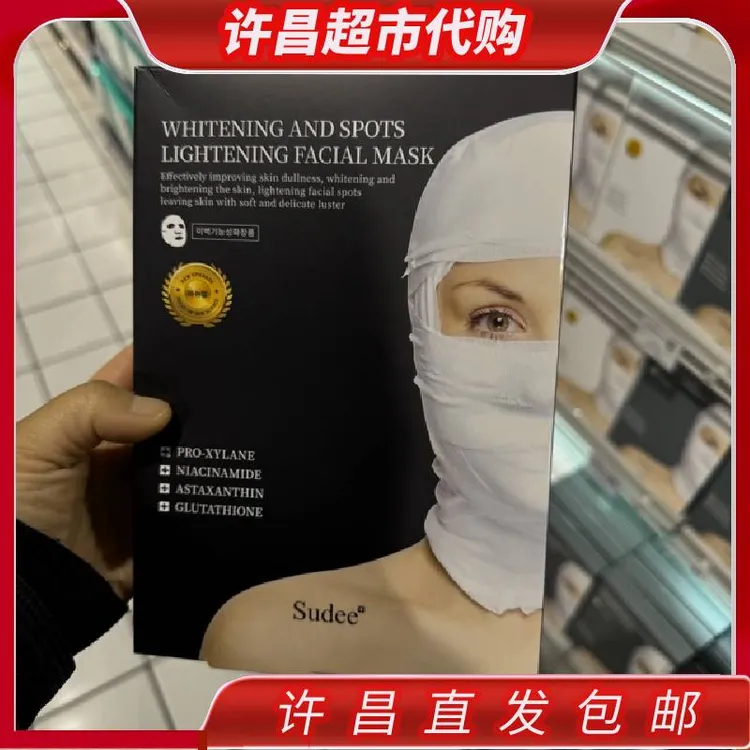 （许昌好物代购）黑绷带白绷带美白淡斑面膜
