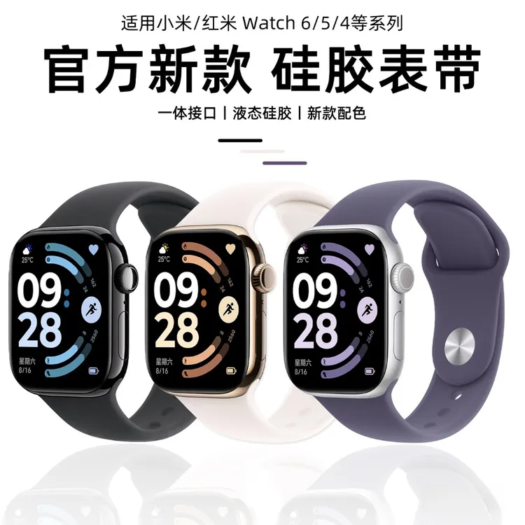 适用红米watch6表带redmi5手表反扣硅胶腕带小米9Pro透气运动腕带