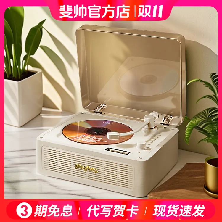 斐帅cd机订制迷你碟片播放机音乐cd机推荐cd播放机cd唱片机薛之谦
