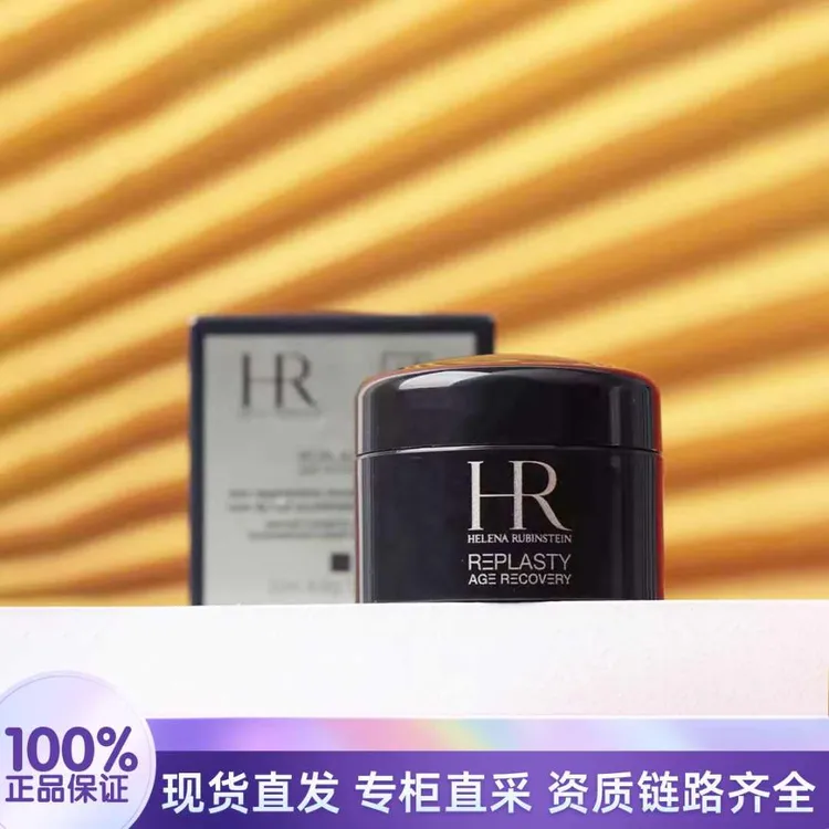 HR/赫莲娜黑绷带面霜5ml 新老款随机发 补水保湿滋润护肤晚霜