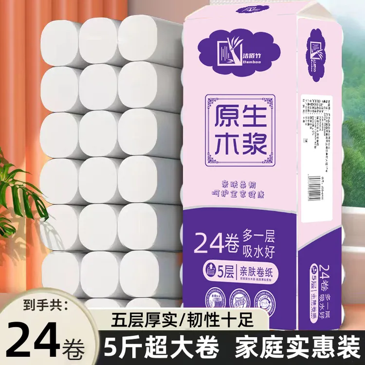 五斤无芯卷纸超大装卷纸家用超粗大卷亲肤吸水母婴家庭宿舍卷纸
