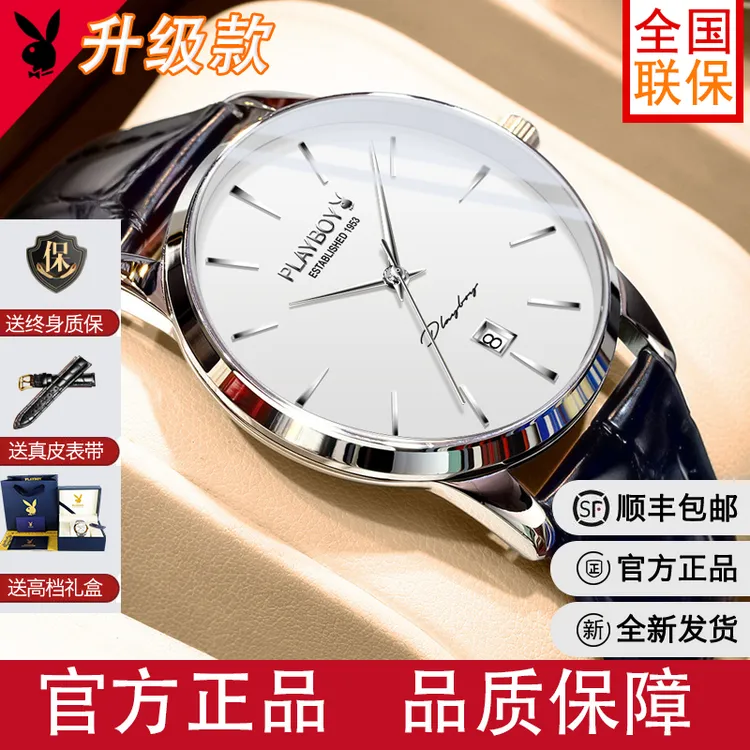 简约超薄花花公子官方正品全自动机械手表男爆款2025款男士机械表