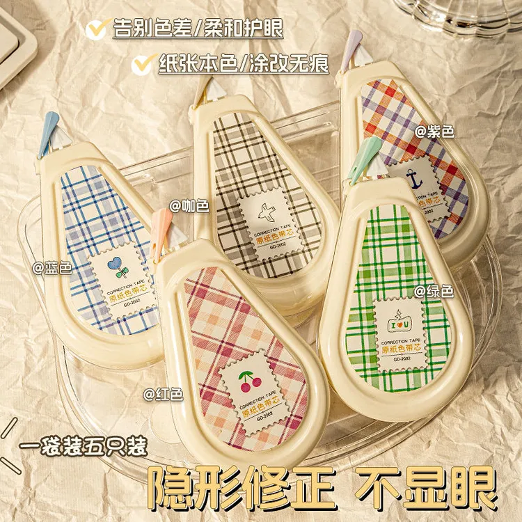 米黄色原纸色简约隐形修正带大容量顺滑4-6年级学生专用涂改带