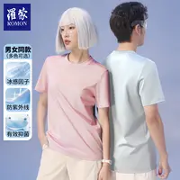 罗蒙液氨匹马棉夏季新款男女同款纯色T恤TXR43003