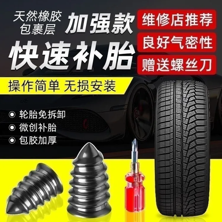 【31件套】摩托车电动车真空胎应急补胎维修胶钉快速修补工具