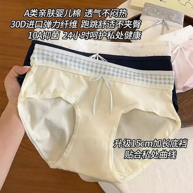 10A抑菌纯棉拼接中腰内裤女舒适包臀简约清新蝴蝶结少女三角裤