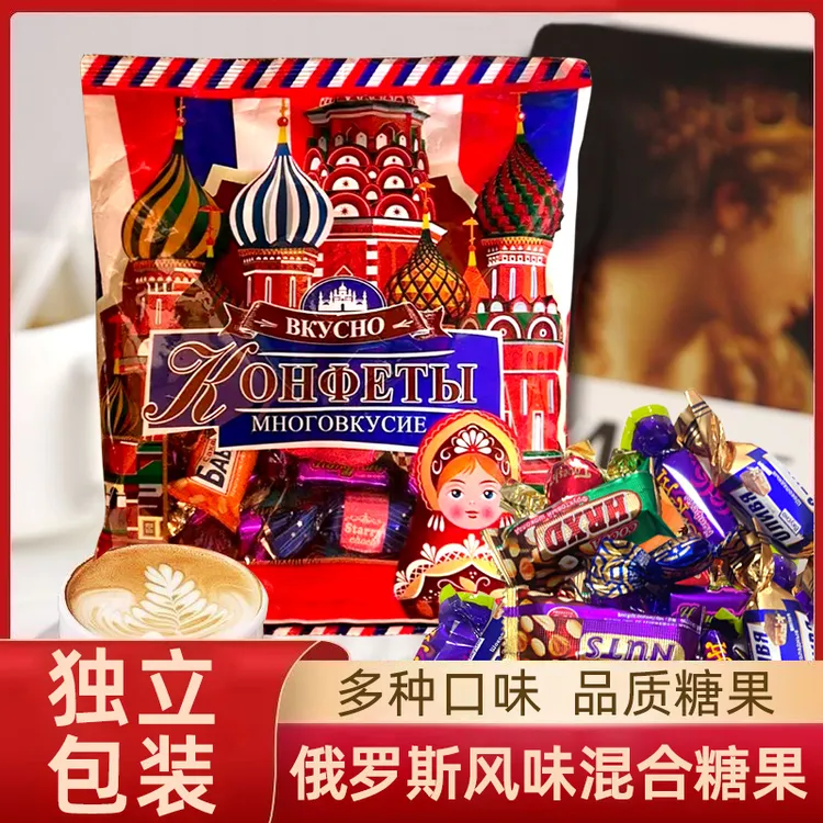 【抢年货】俄罗斯风味混合糖巧克力多种口味夹心软糖解馋美味零食DD