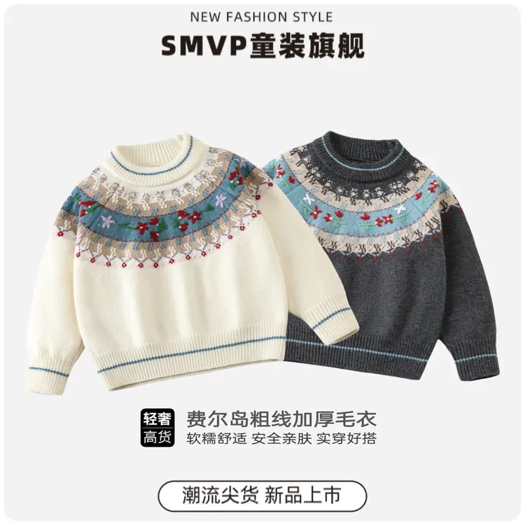 儿童毛衣粗线厚款冬季新款重工艺保暖费尔岛提花复古风女童针织衫