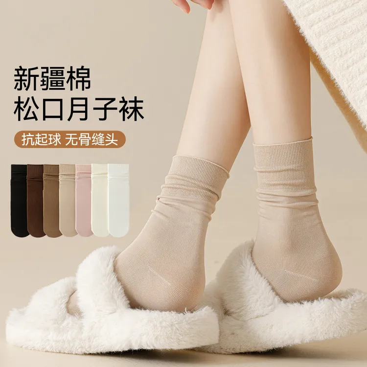 【抗起球无骨袜】秋款月子袜堆堆中筒袜吸汗百搭白色袜春秋冬纯色