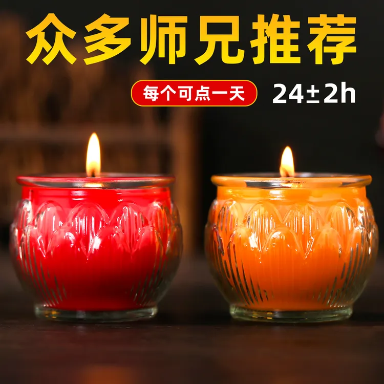 24小时平口莲花正宗油酥灯批发厂家直销长明灯蜡烛灯家用酥油蜡烛