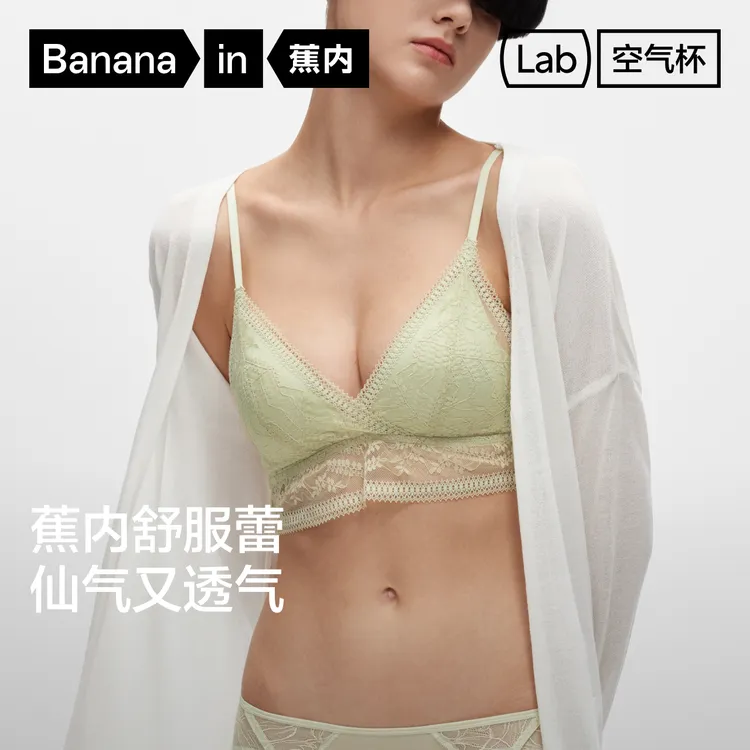 【达人推荐】蕉内软支撑303A蕾丝内衣女大胸显小胸薄款法式无钢圈