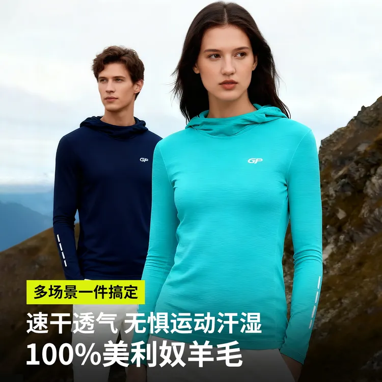 新品灰壳连帽衫美利奴羊毛速干衣户外保暖徒步登山滑雪男运动长袖