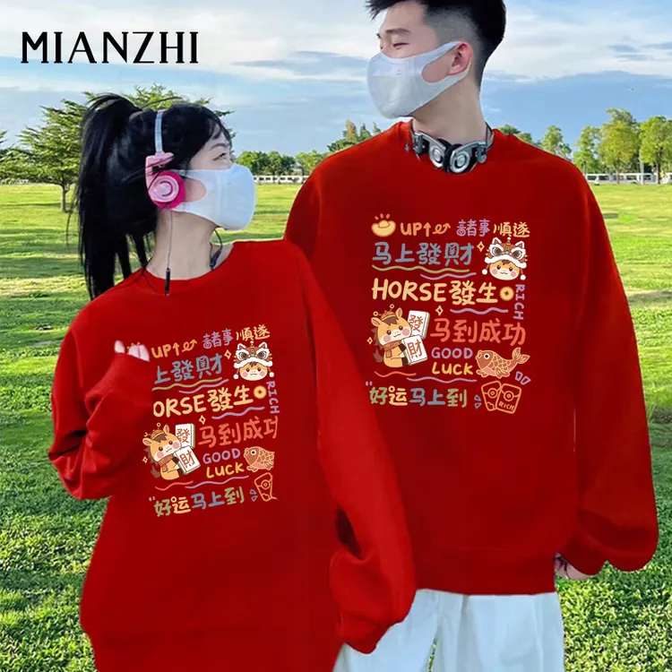 2026年马年本命年衣服红色卫衣男秋冬情侣装秋冬款一男一女爆款绒