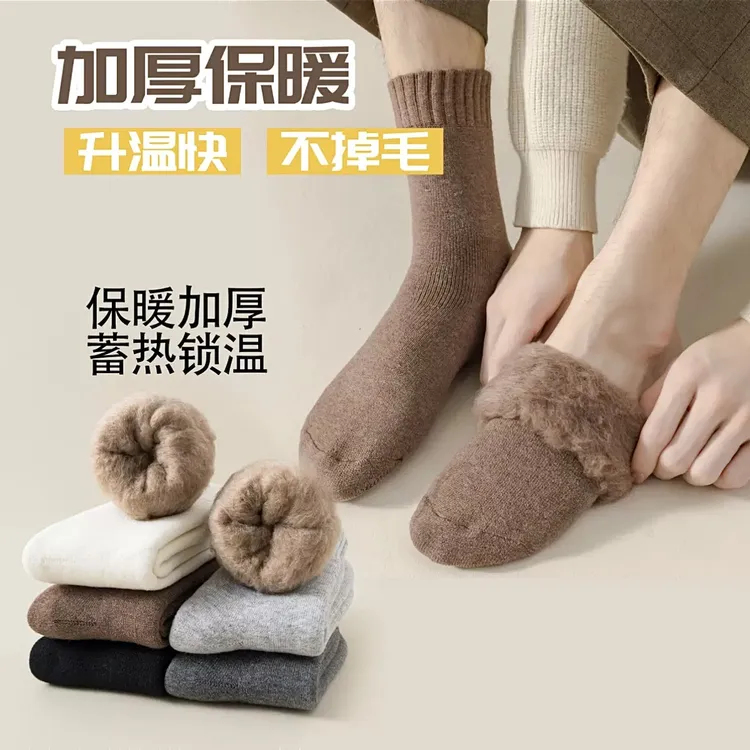 袜子男女秋冬季加厚加绒中筒袜冬天保暖袜睡毛绒袜百搭
